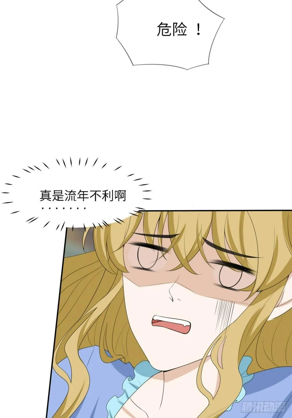 你真美 第25页
