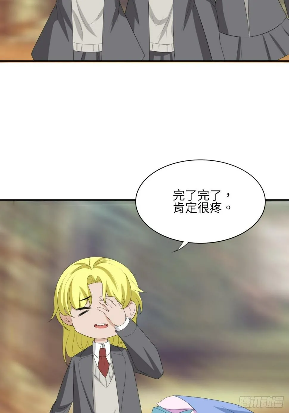 你真美 第27页