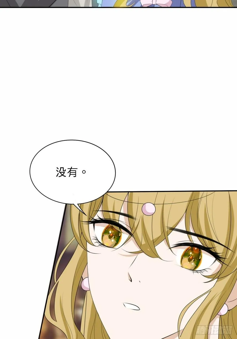 你真美 第34页