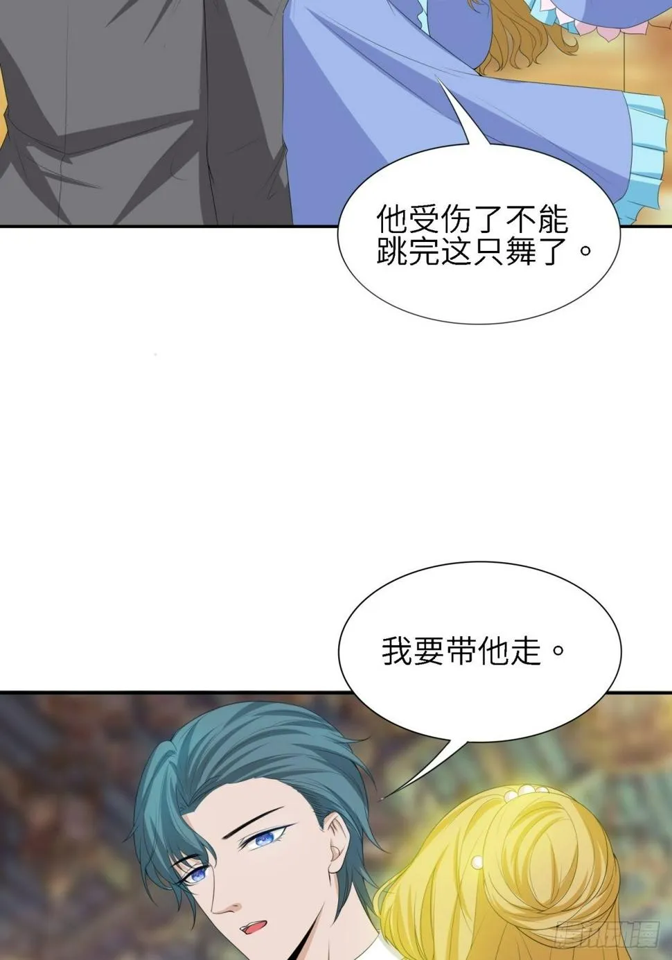 你真美 第38页