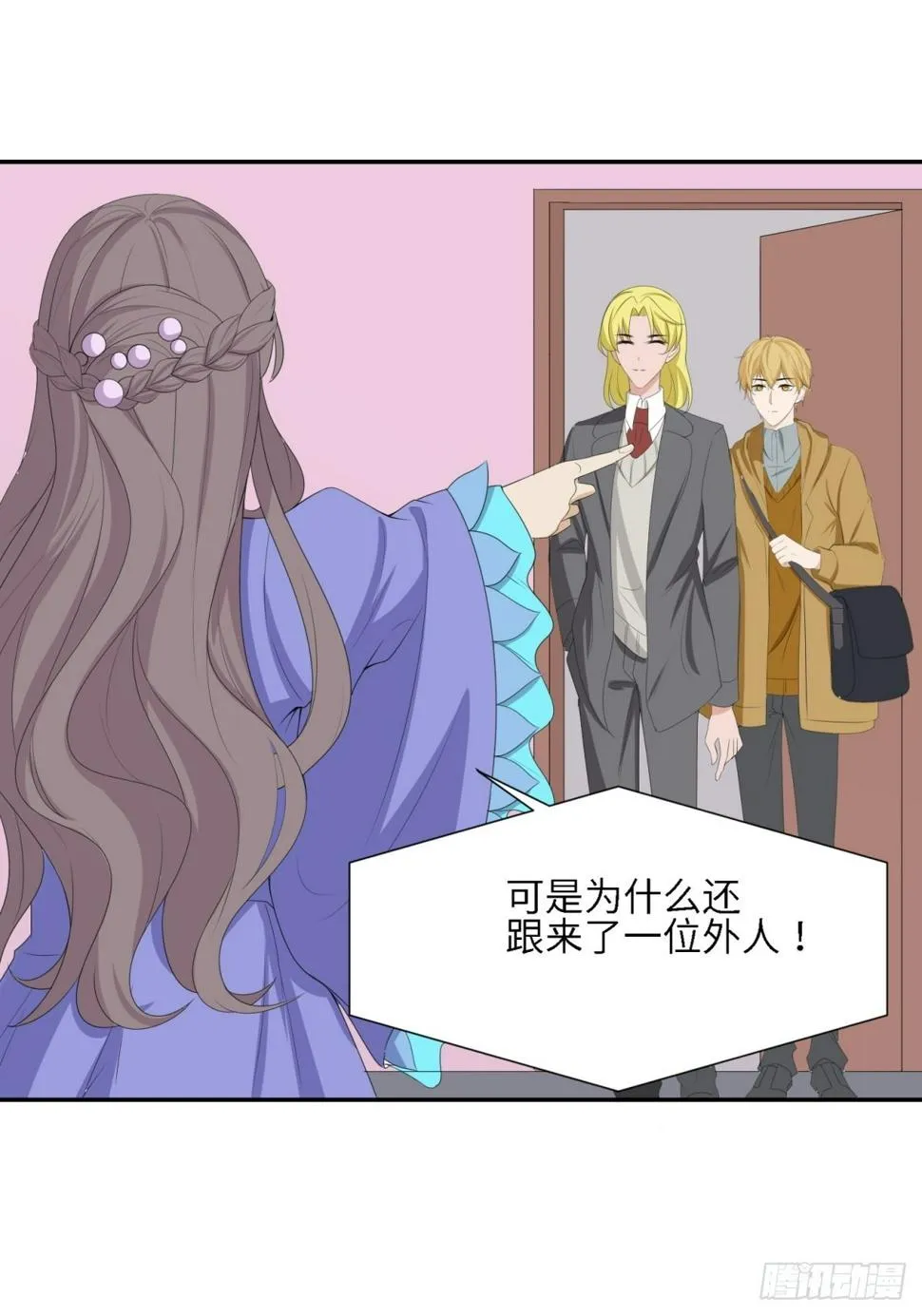 我？主角？ 第5页