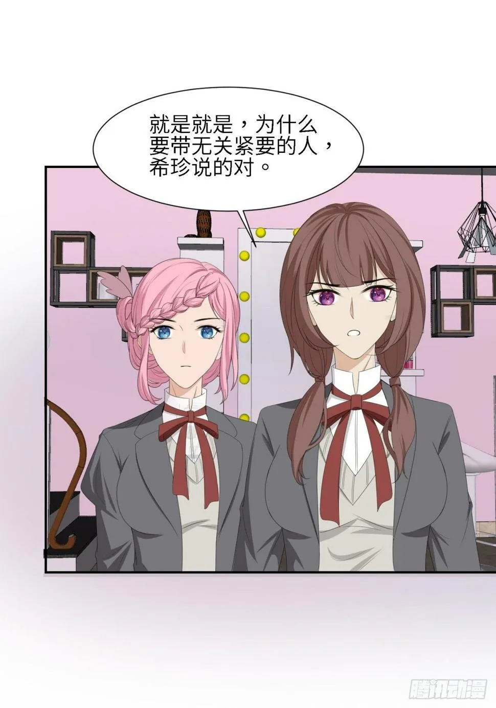 我？主角？ 第6页