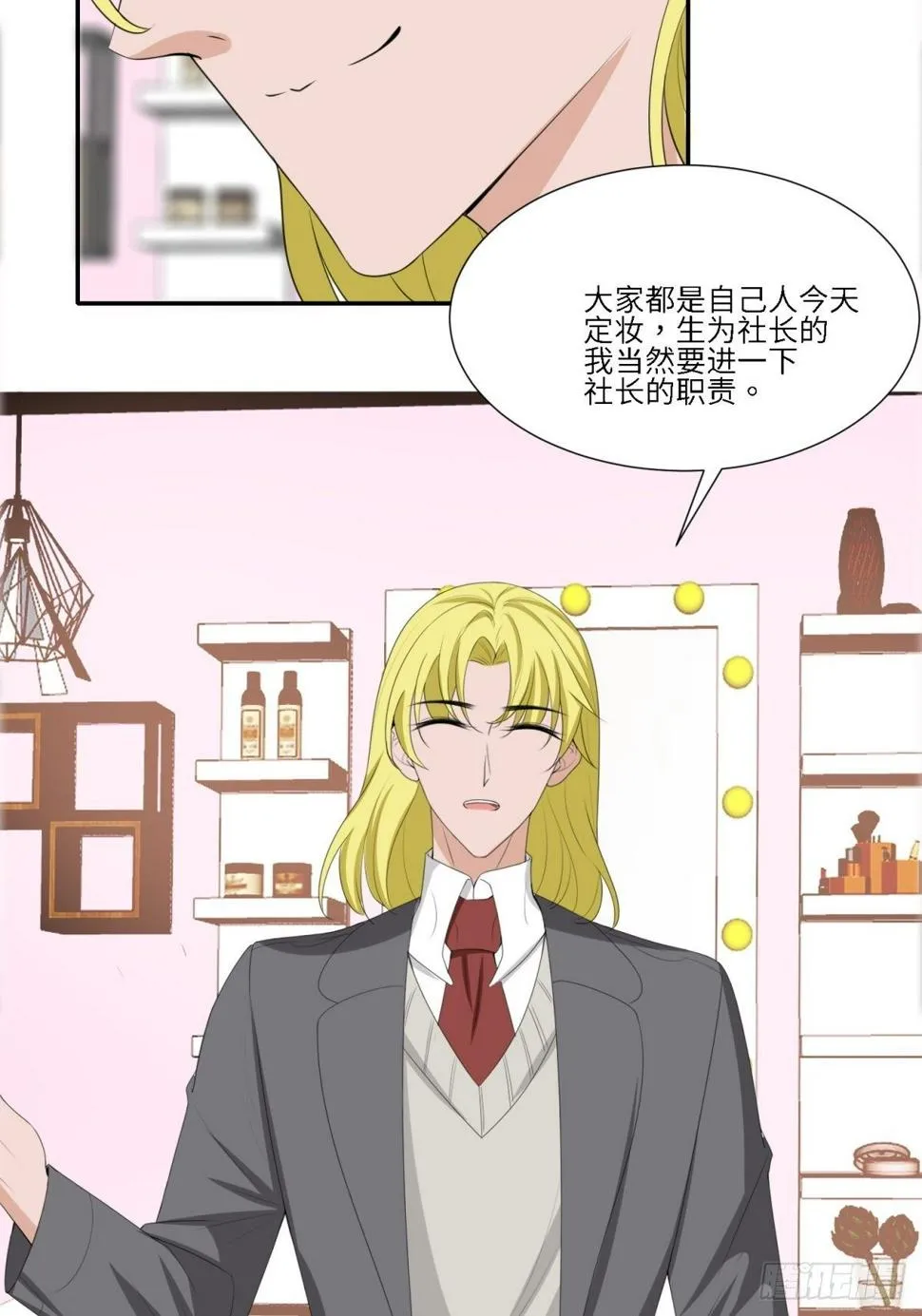 我？主角？ 第11页