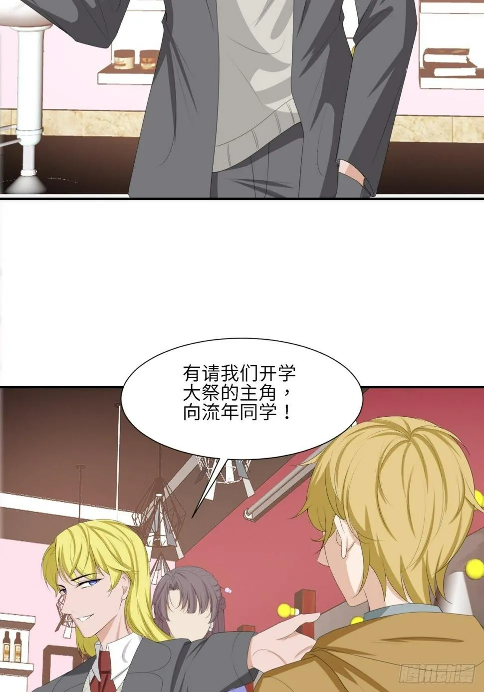 我？主角？ 第12页