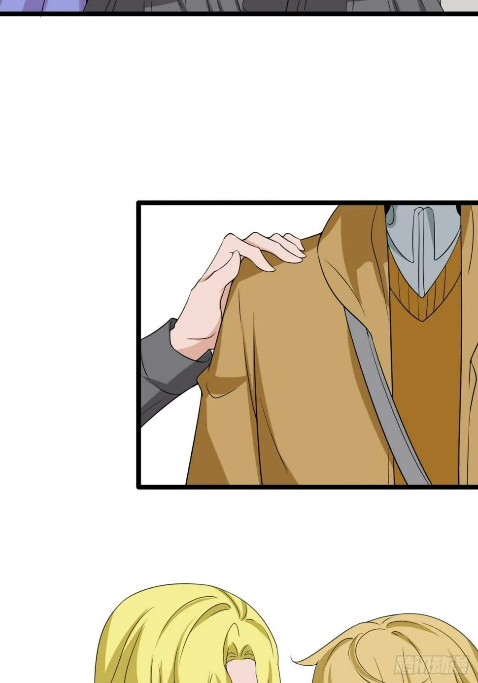 我？主角？ 第18页