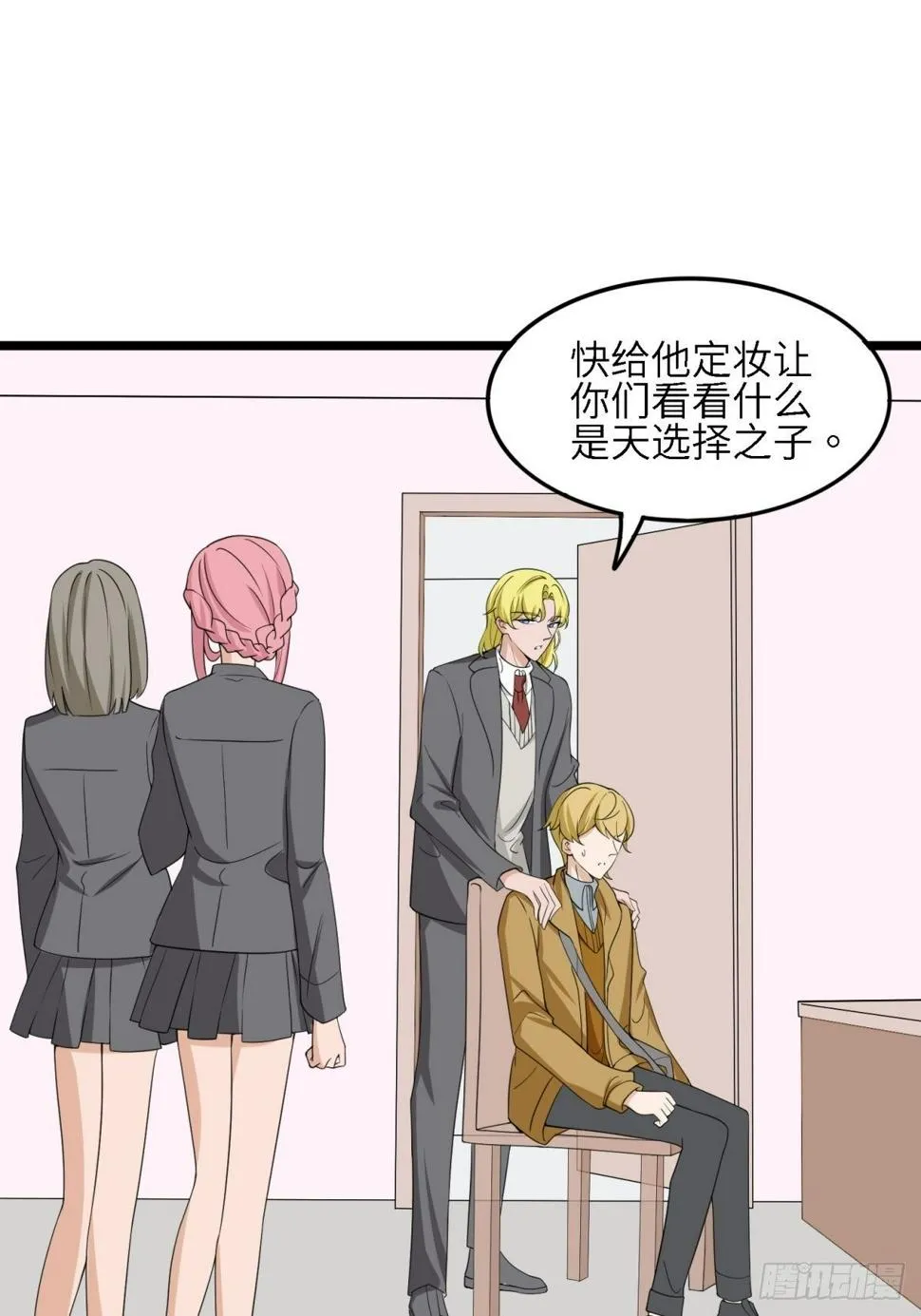 我？主角？ 第20页