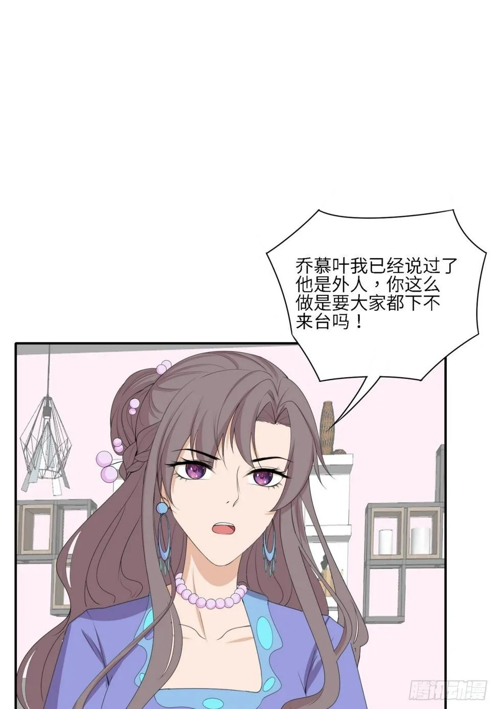我？主角？ 第22页
