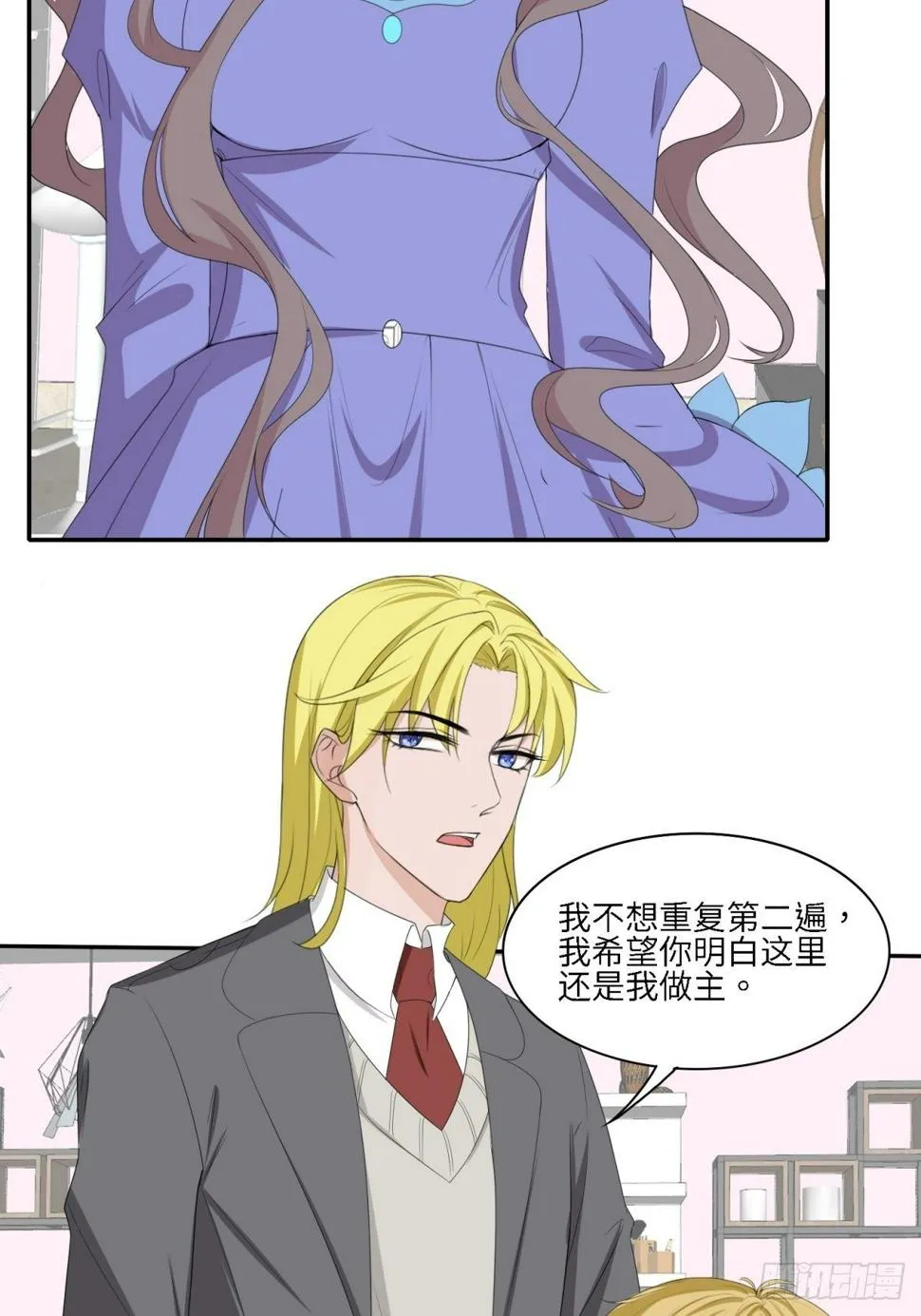 我？主角？ 第23页