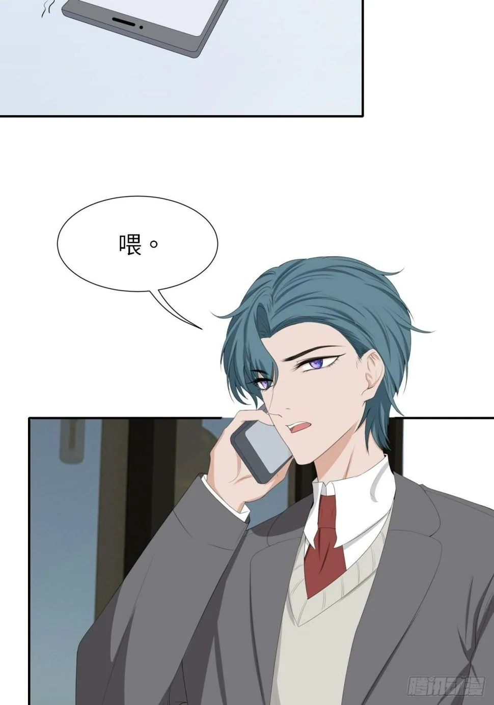 我？主角？ 第33页