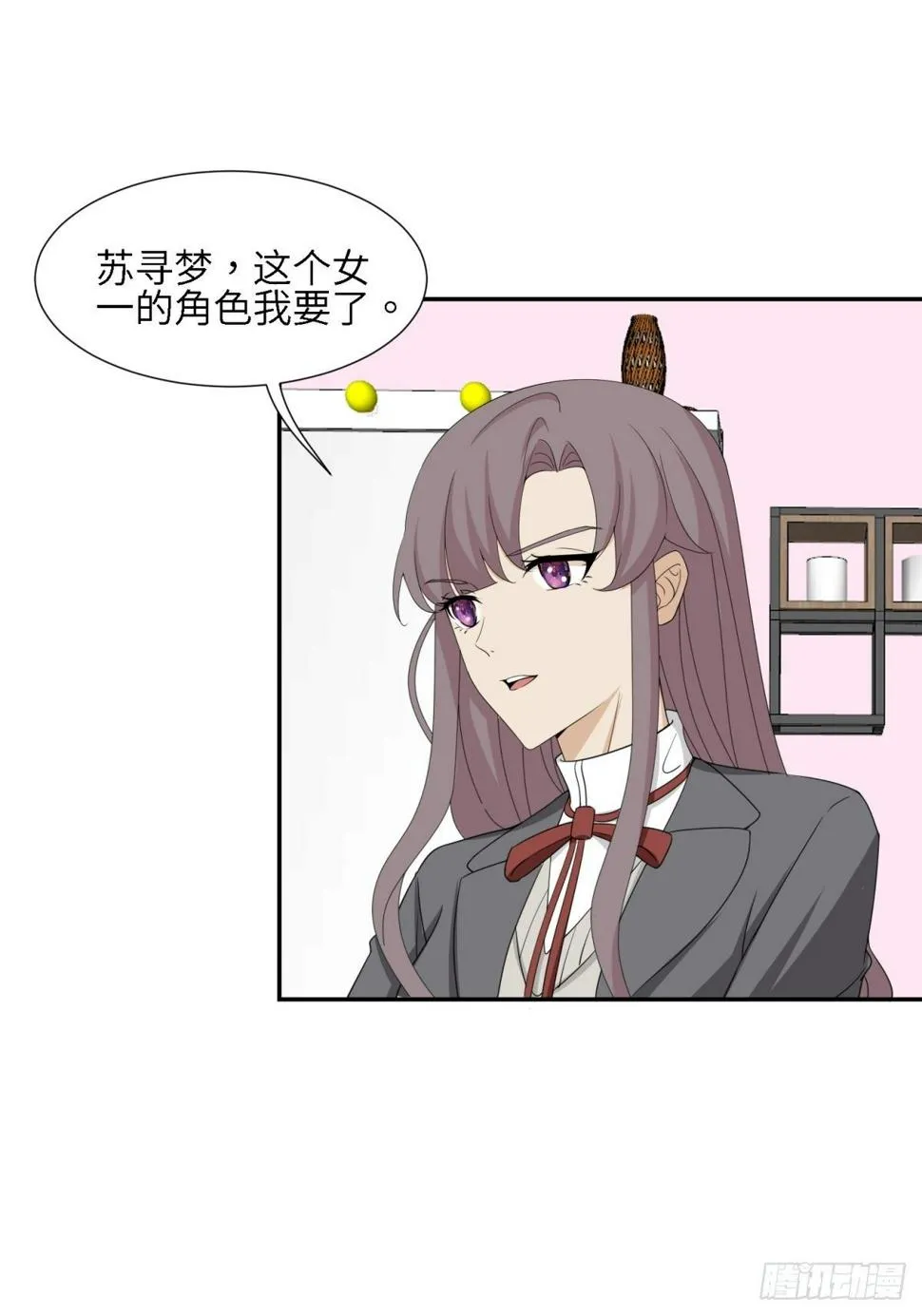 我才是主角 第2页