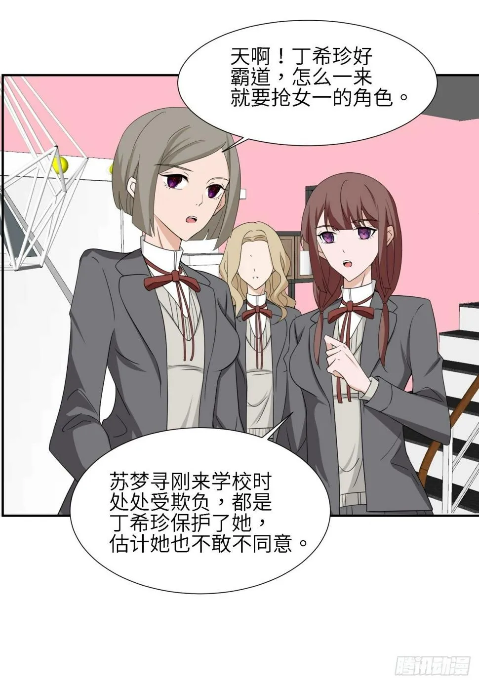 我才是主角 第3页