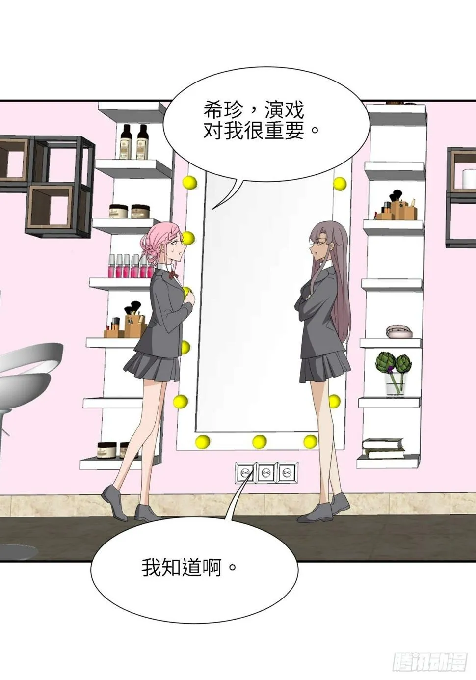 我才是主角 第4页