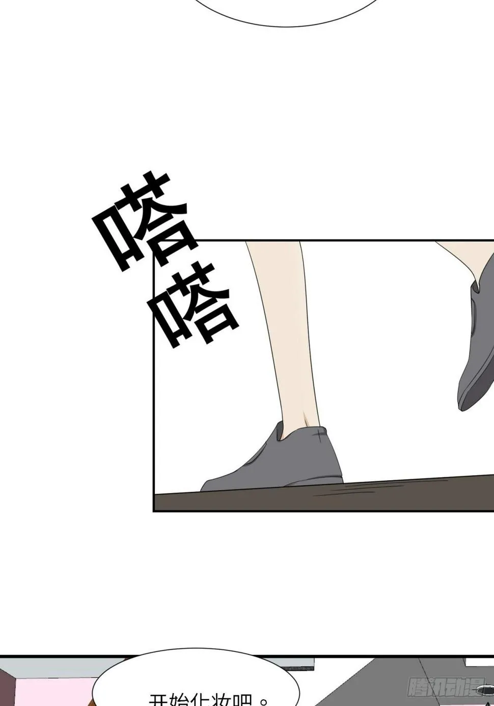 我才是主角 第6页