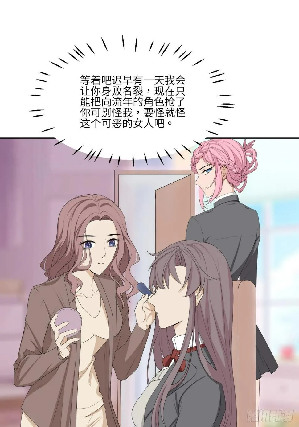 我才是主角 第8页