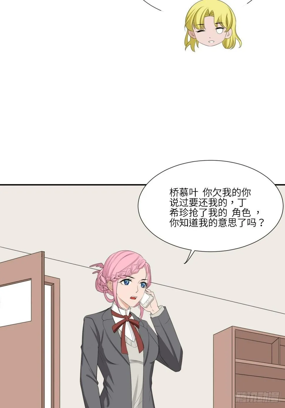 我才是主角 第12页