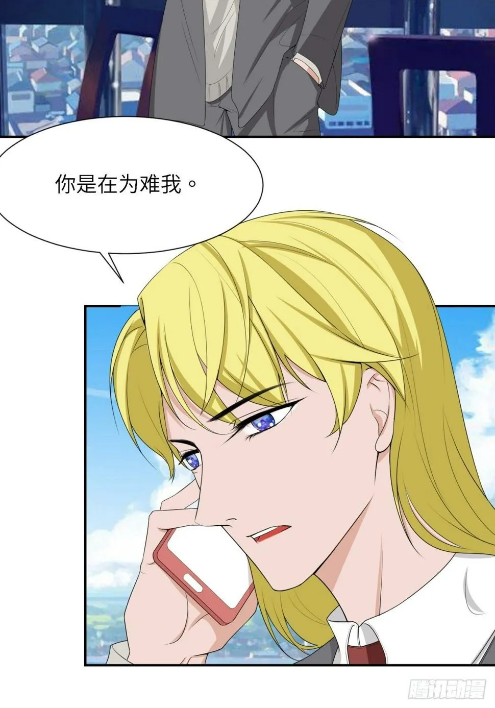 我才是主角 第14页
