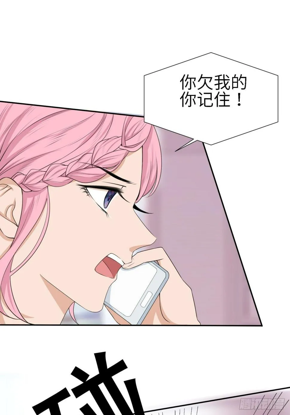 我才是主角 第15页