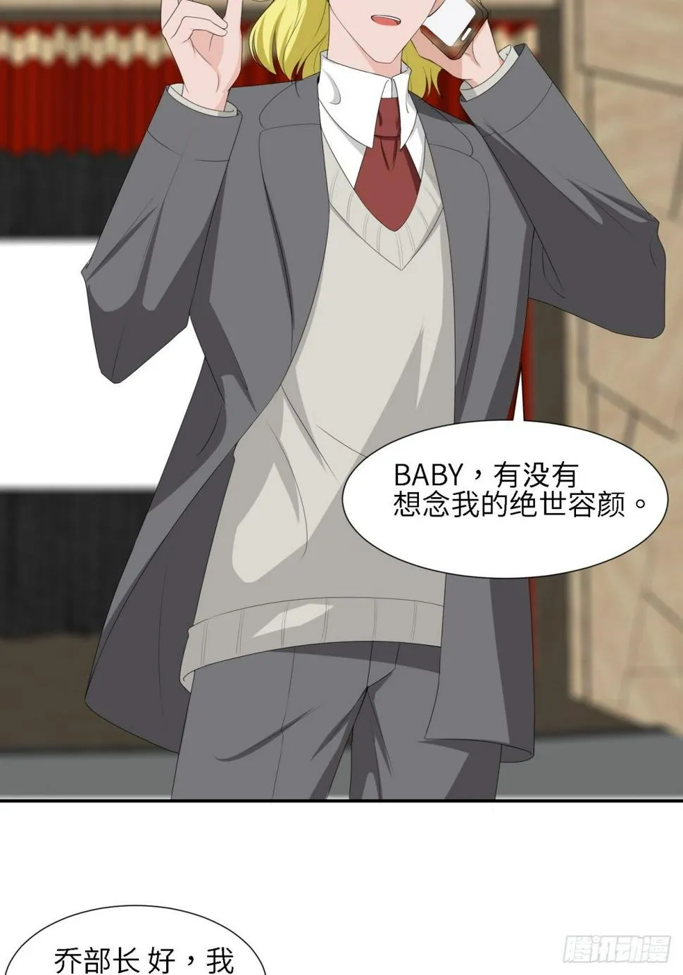 我才是主角 第23页