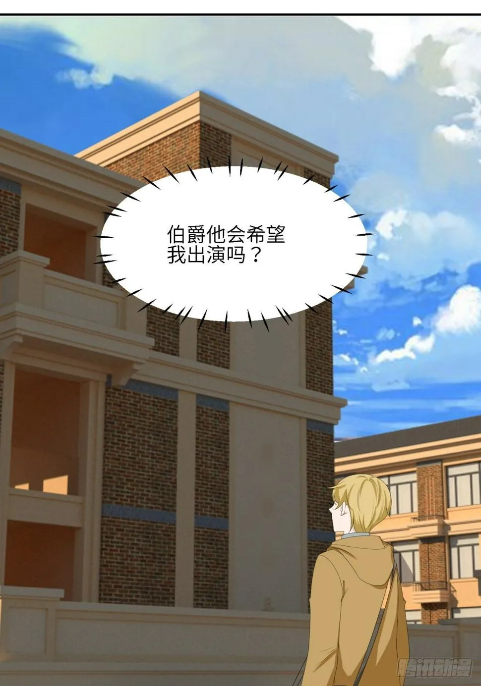 我才是主角 第26页