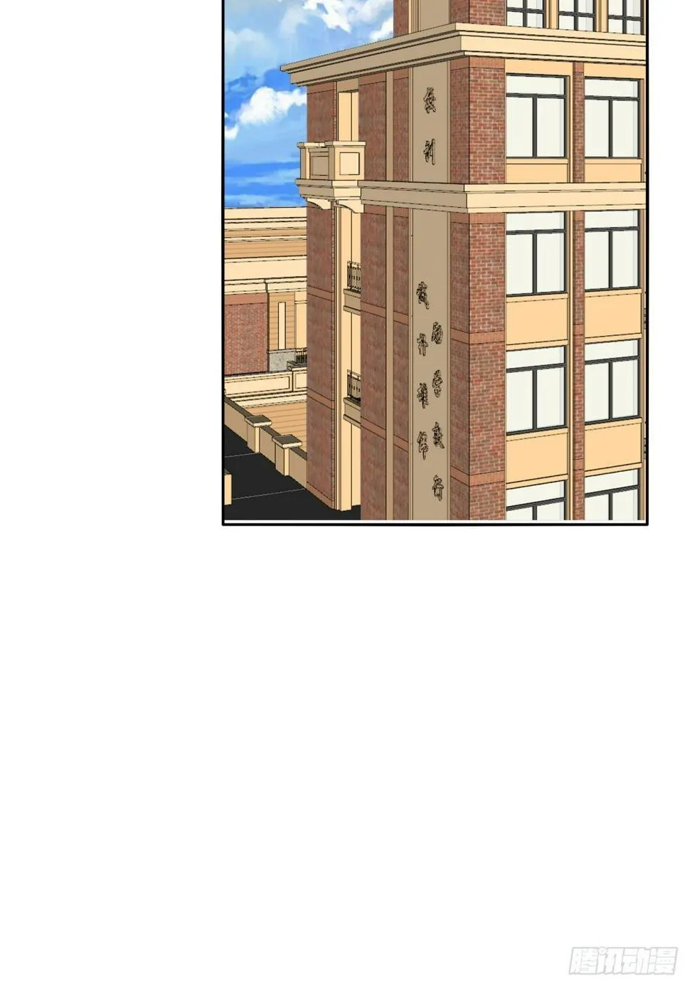 可恶 第14页