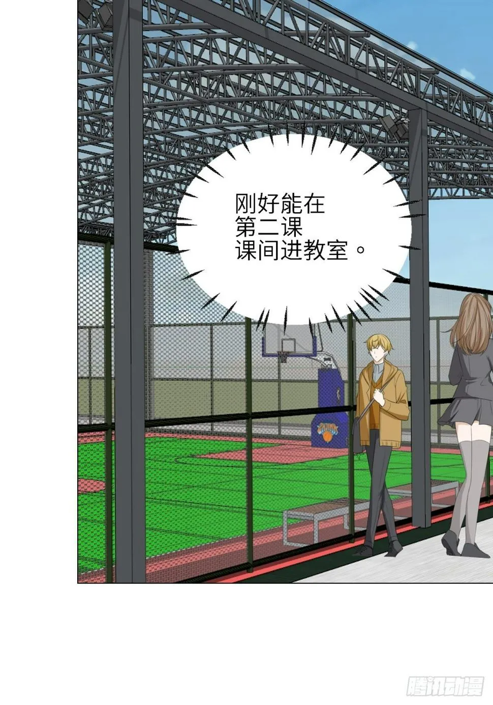 可恶 第19页