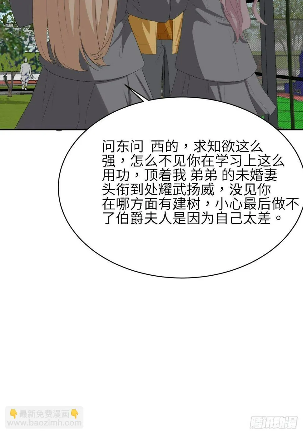 可恶 第28页