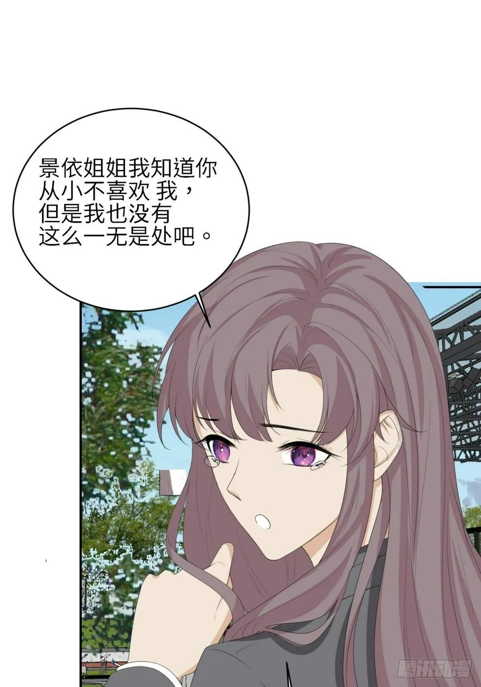 可恶 第29页