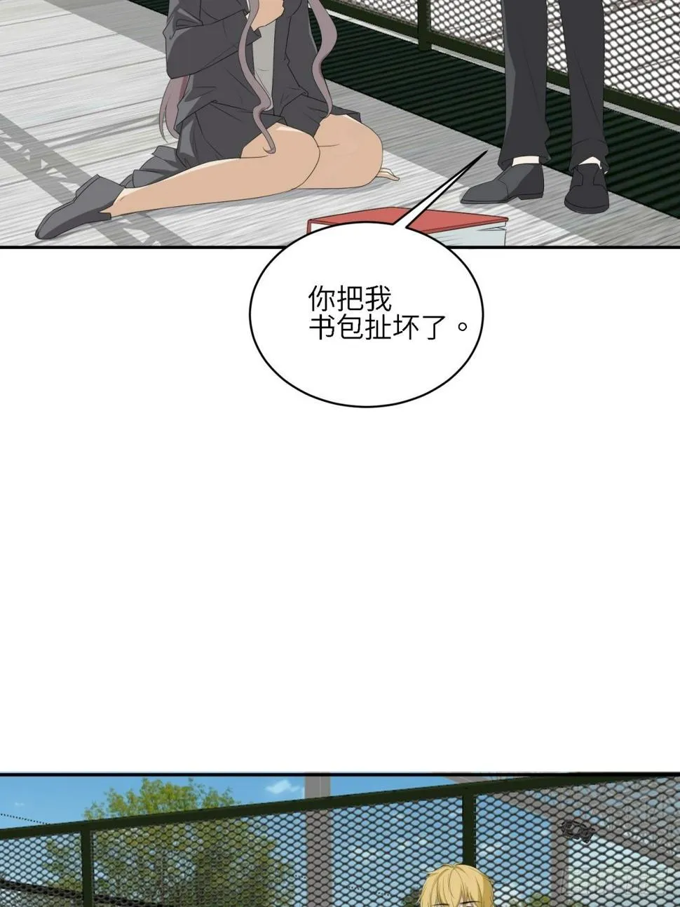 可恶 第44页