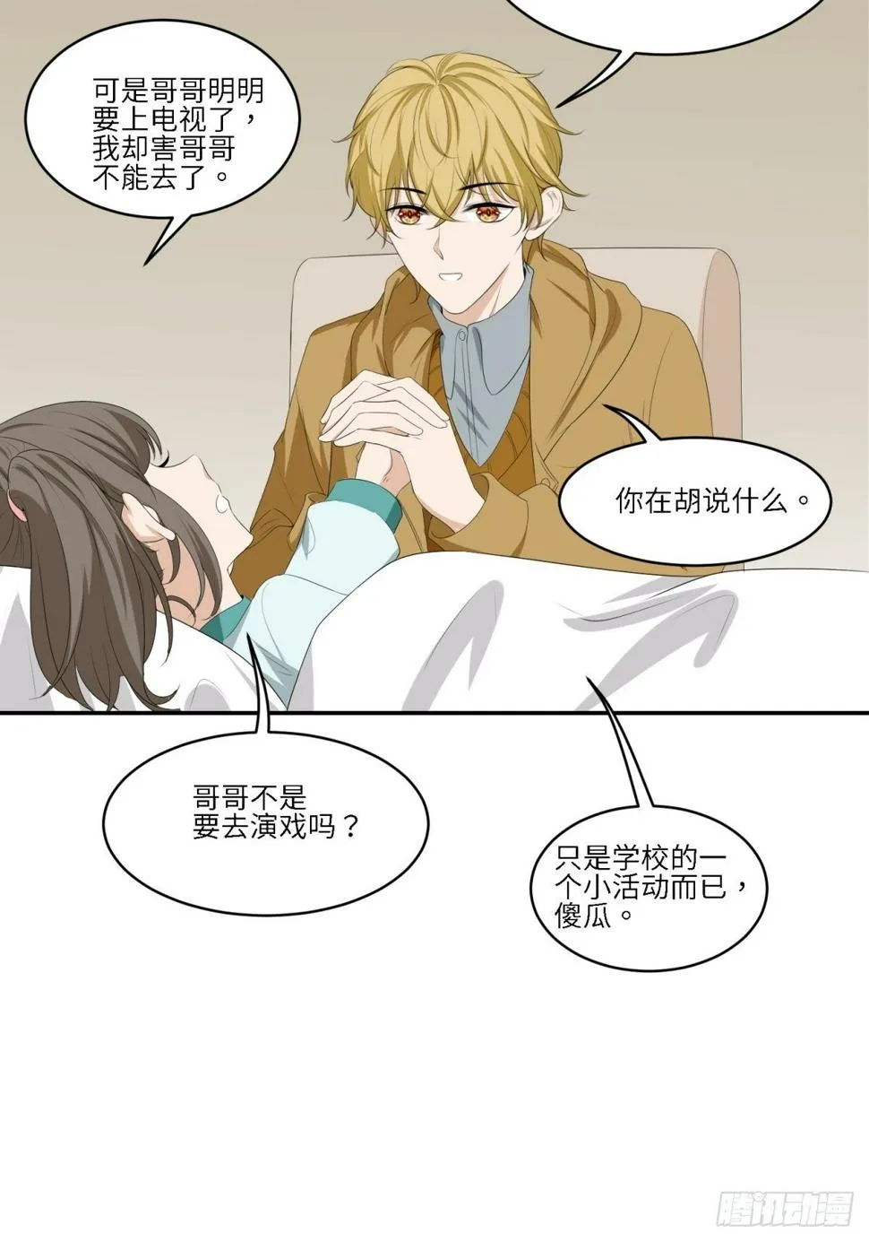 我的人 第32页