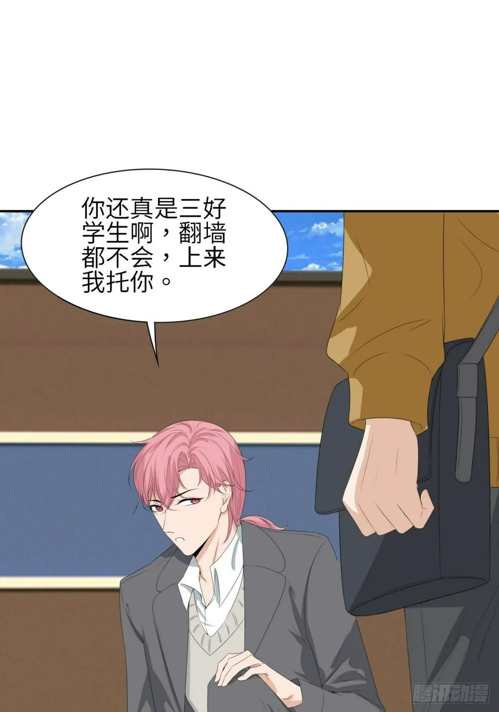 喝杯奶茶吧 第22页