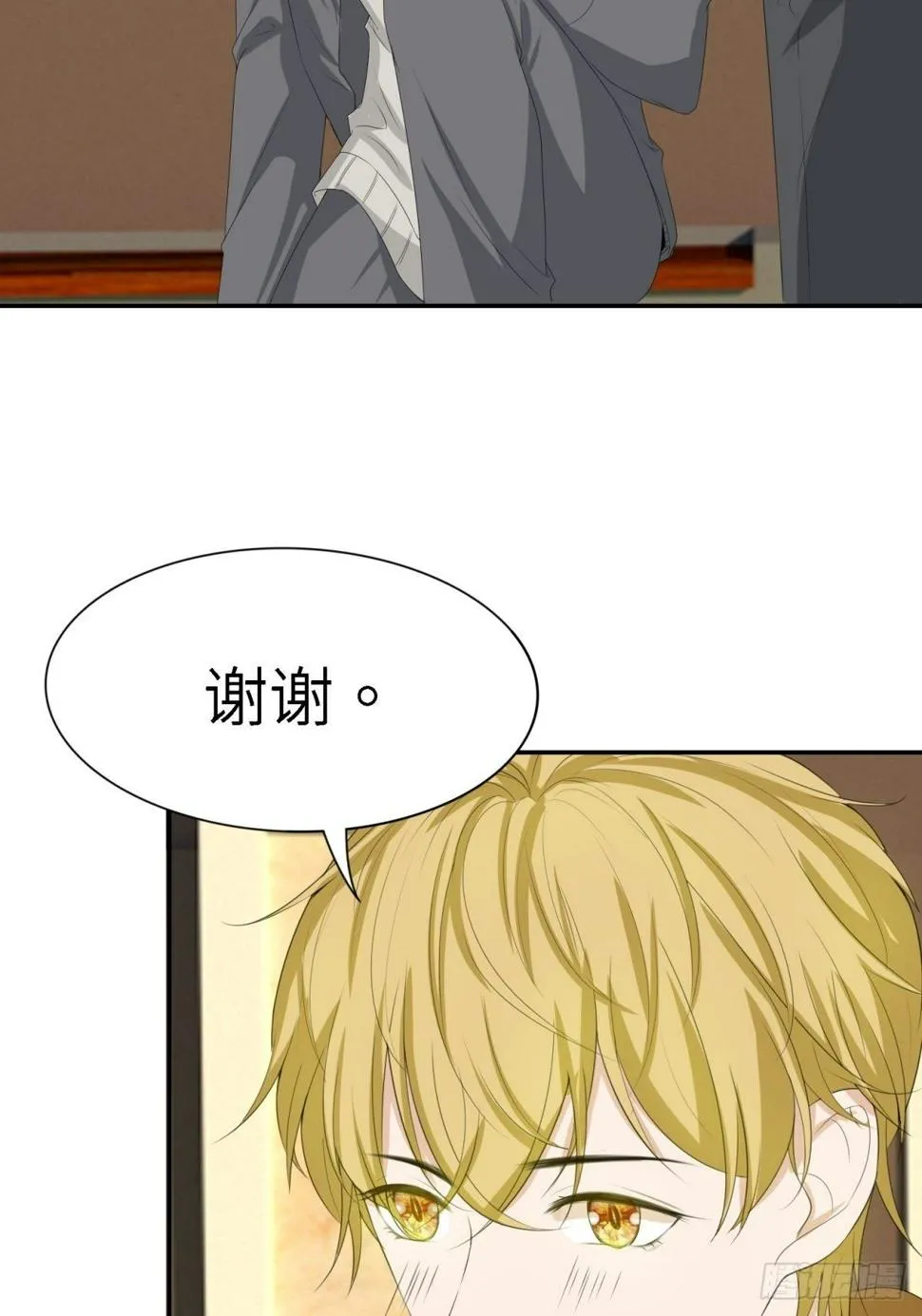 喝杯奶茶吧 第23页