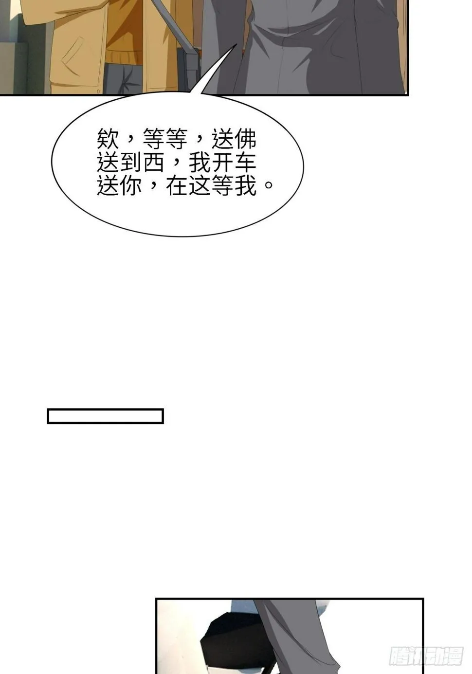 喝杯奶茶吧 第26页