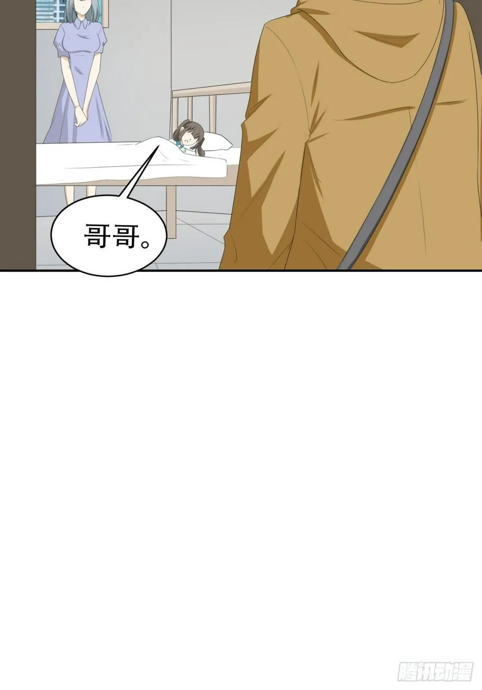 喝杯奶茶吧 第35页