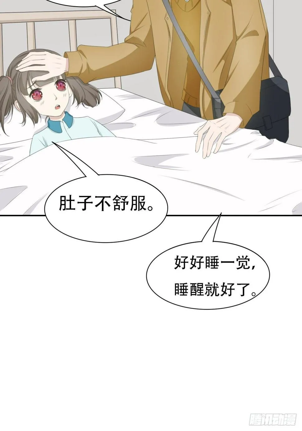 喝杯奶茶吧 第38页