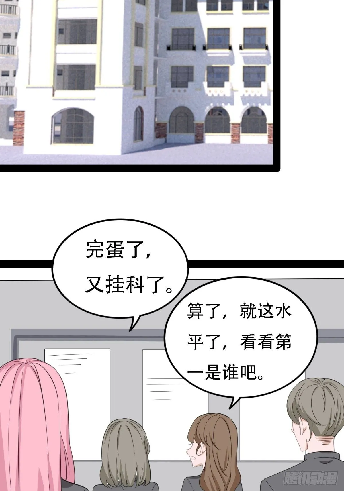 你不是我 第5页