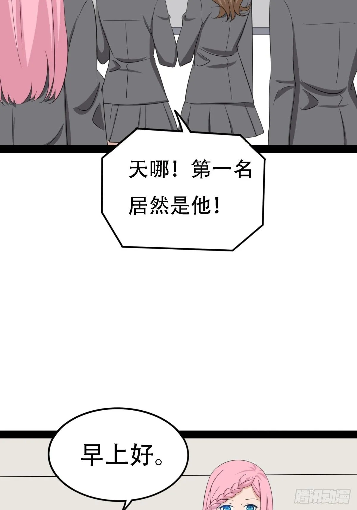 你不是我 第6页