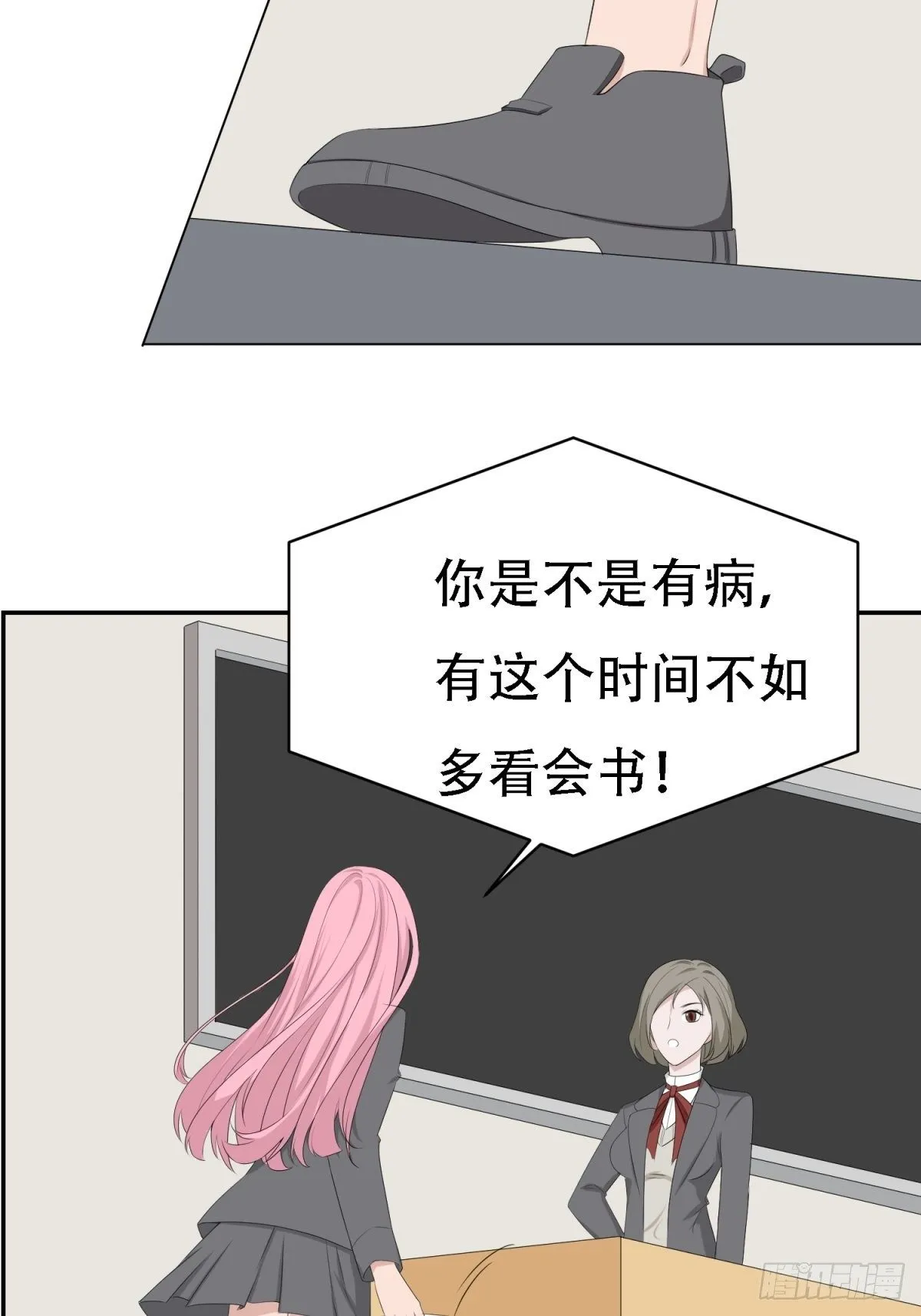 你不是我 第12页