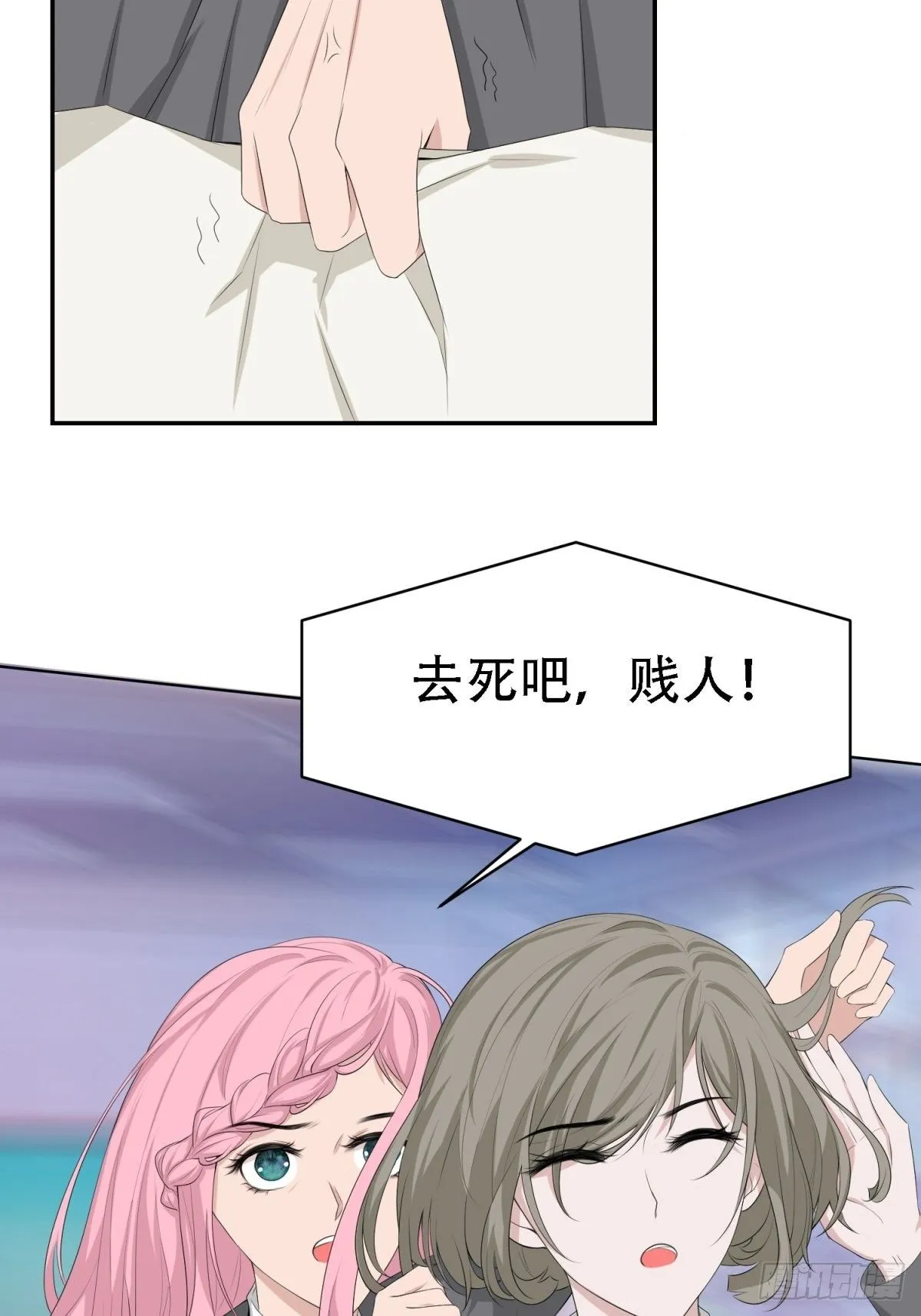 你不是我 第16页
