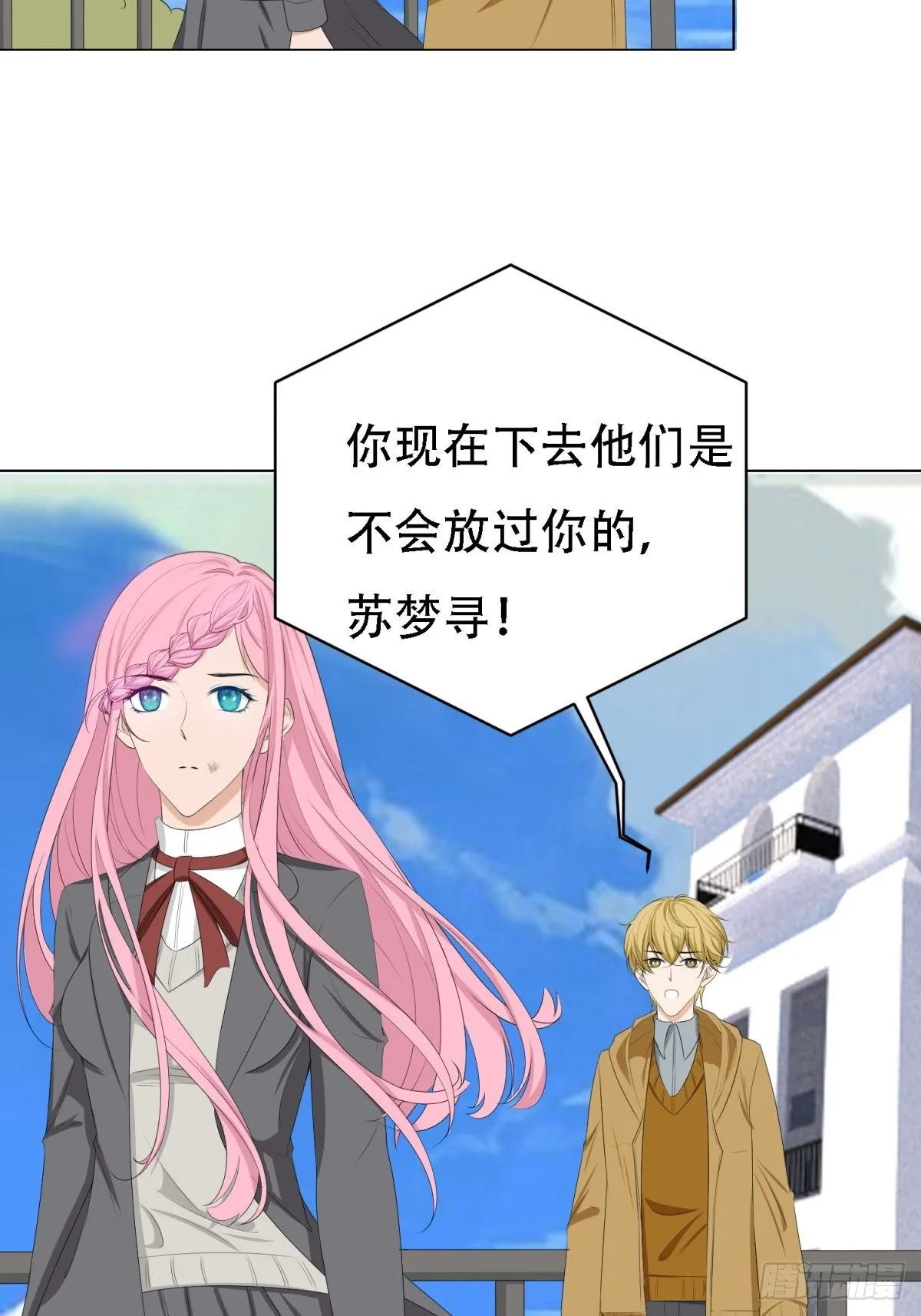 你不是我 第27页