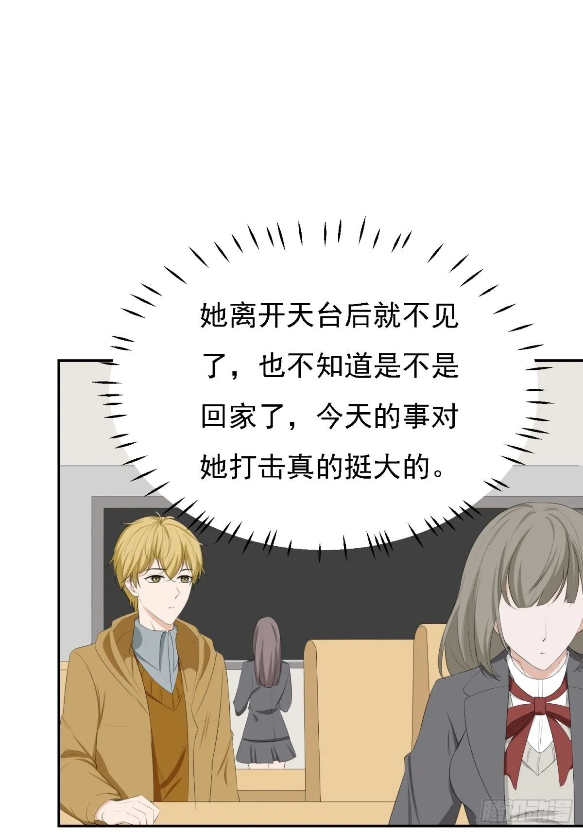 你不是我 第29页