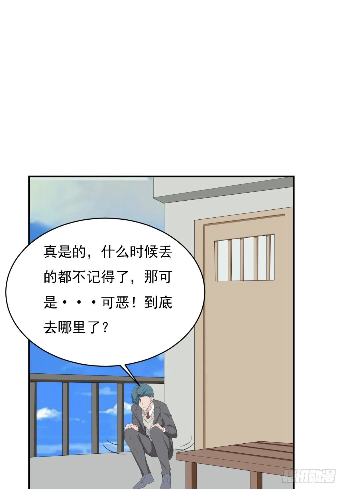 你不是我 第30页
