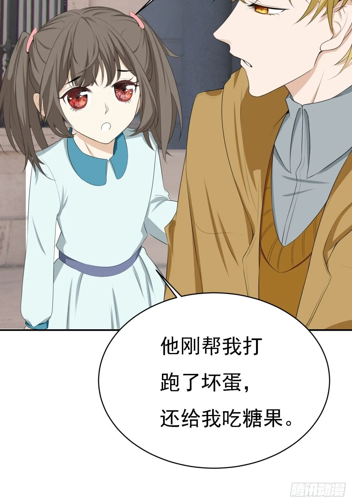 你有怎样的过往 第11页