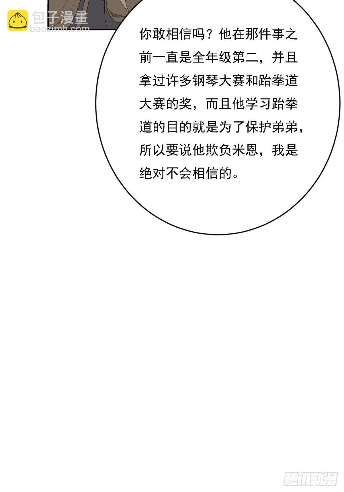你有怎样的过往 第21页