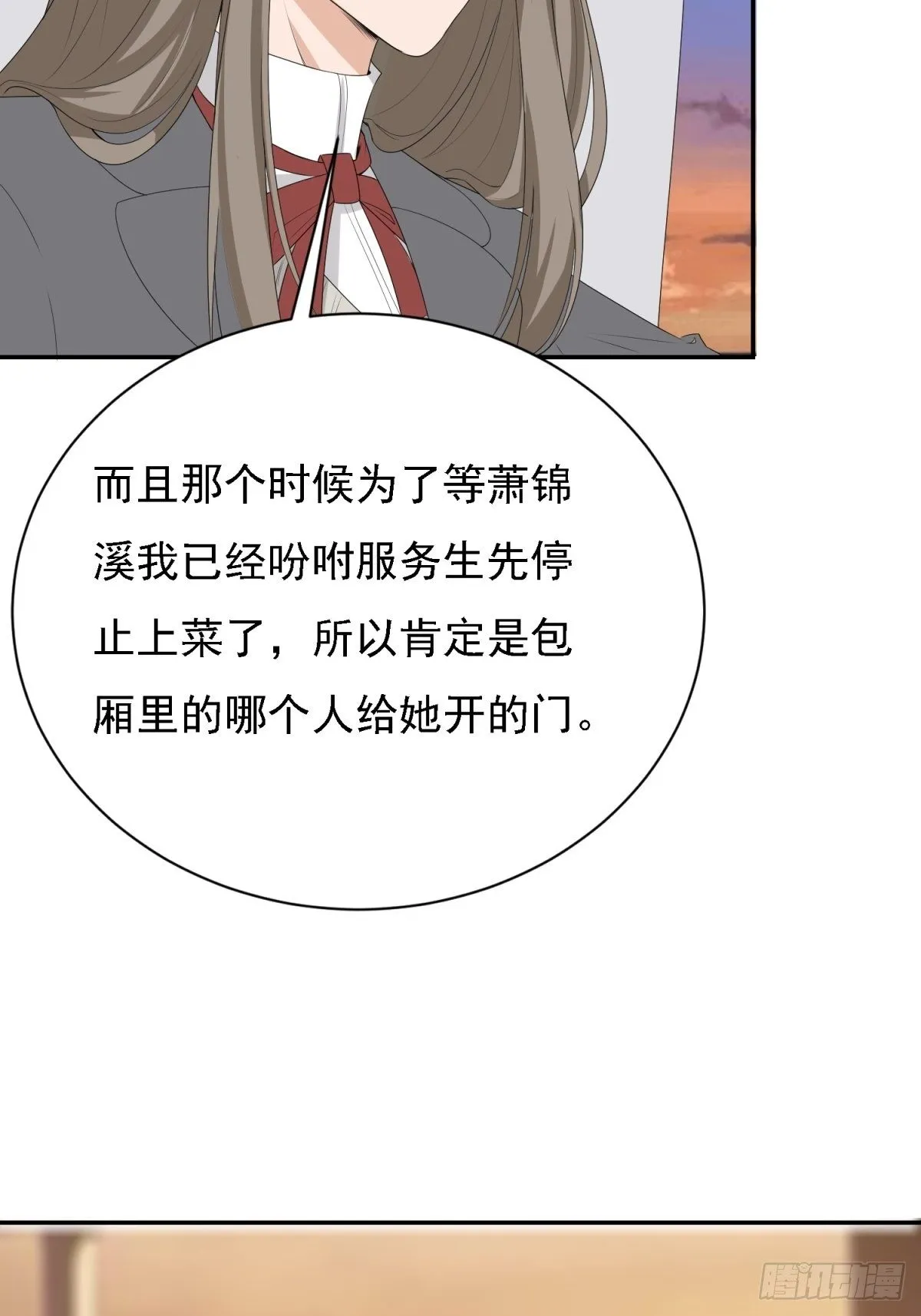 你有怎样的过往 第24页