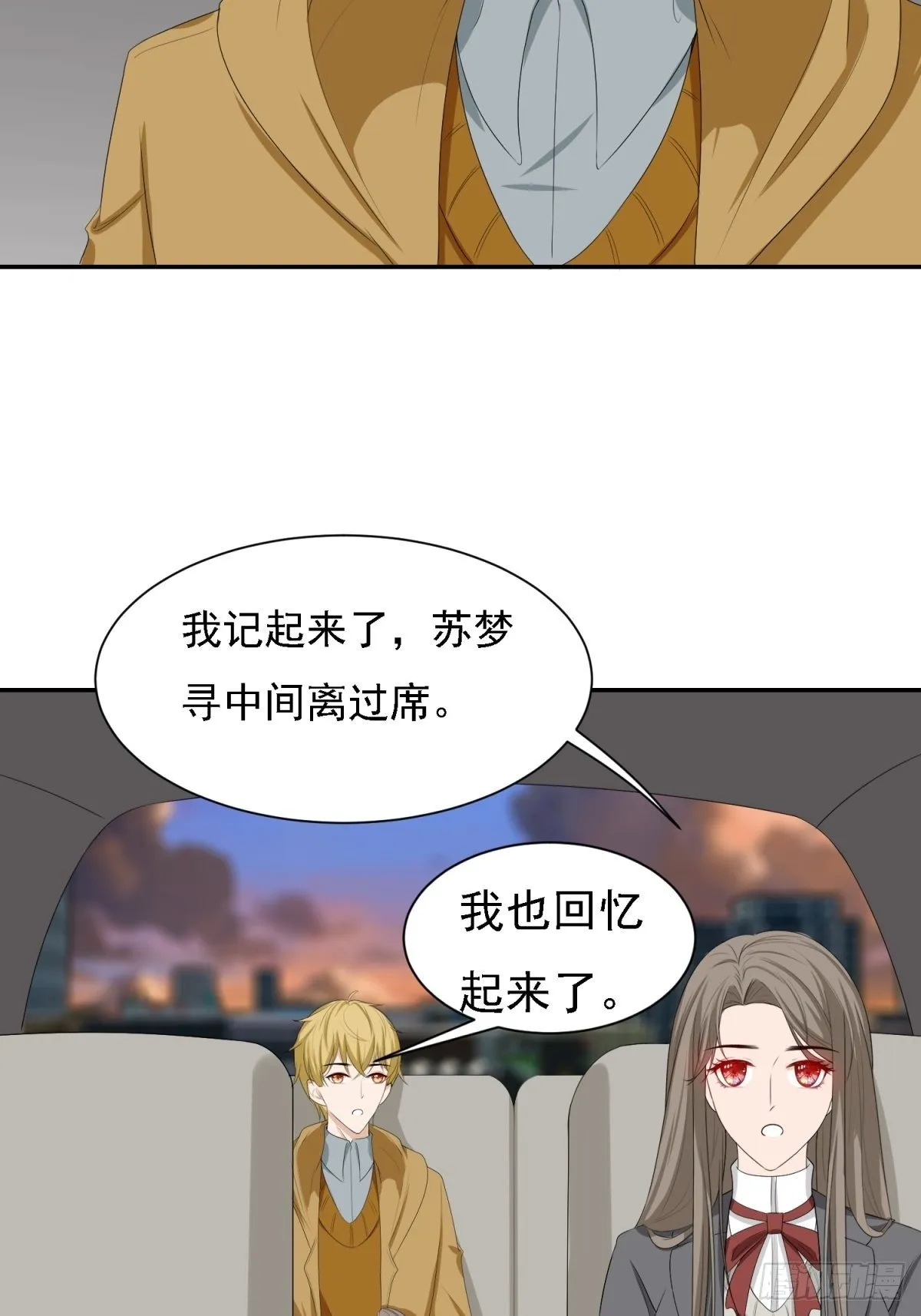 你有怎样的过往 第26页
