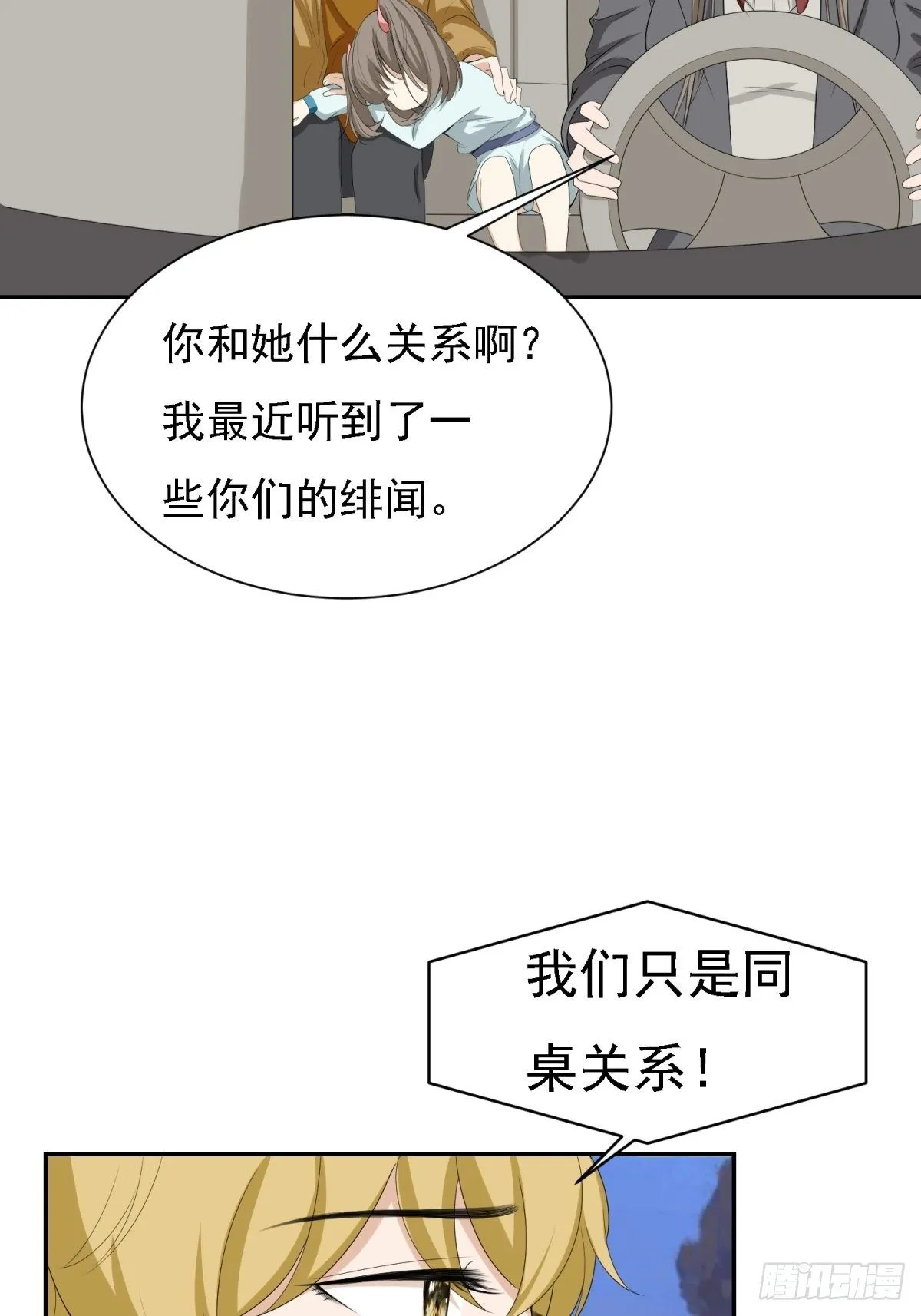 你有怎样的过往 第27页