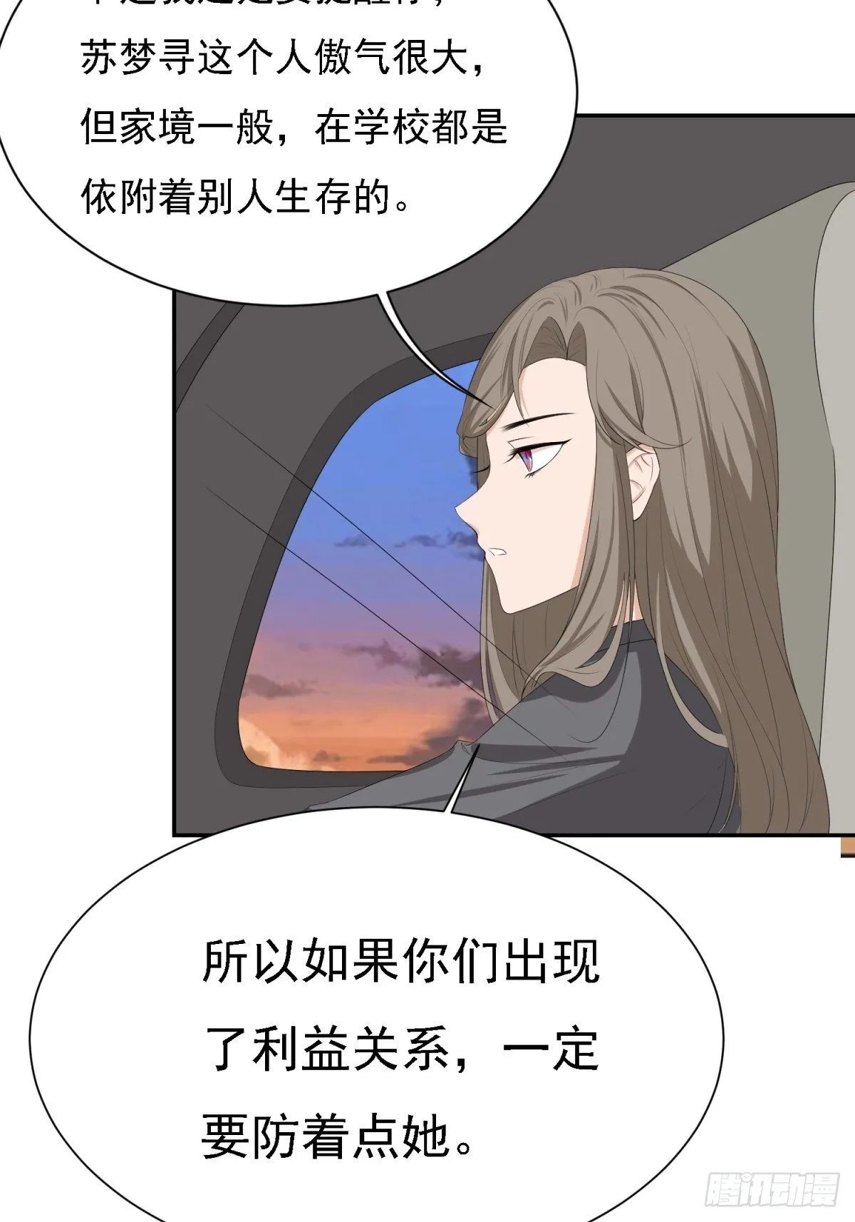 你有怎样的过往 第31页