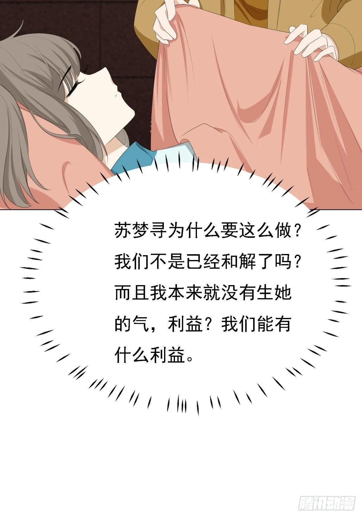 你有怎样的过往 第37页