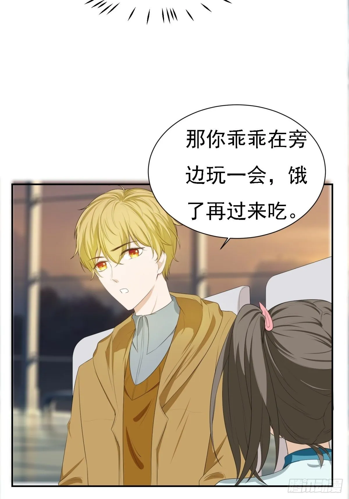 你是坏人 第3页