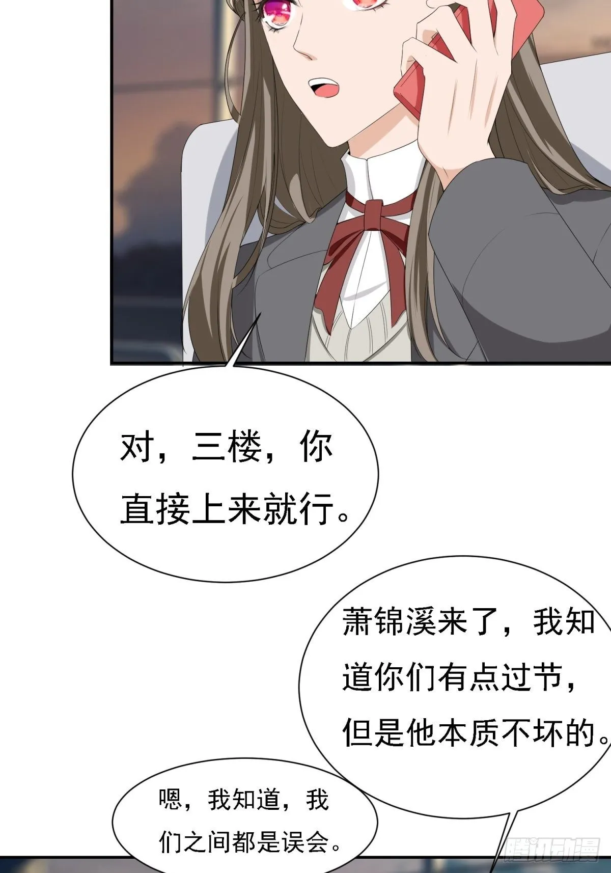 你是坏人 第13页